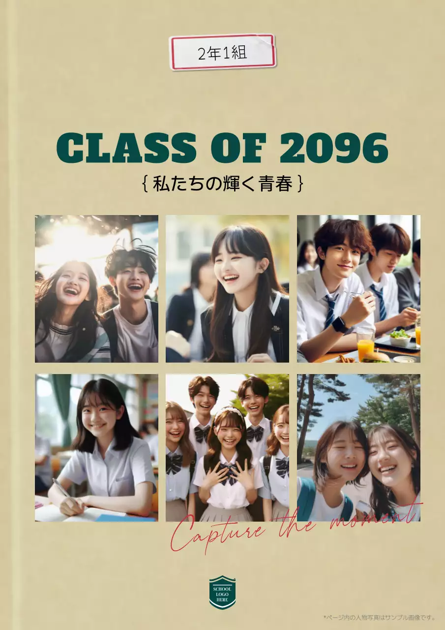 ベージュ シンプル 卒業アルバム 表紙 ブックカバー