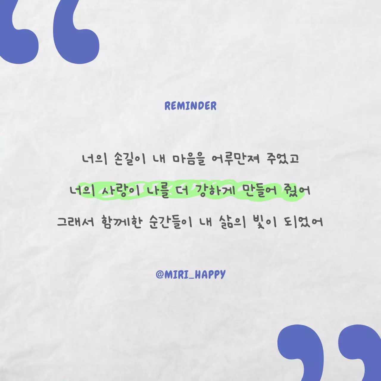 민트색과 파랑의 키치한 감성 문구 게시글