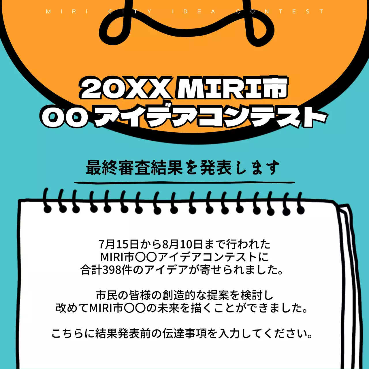 オレンジ ポップ コンペティション ポスター Instagram カルーセル