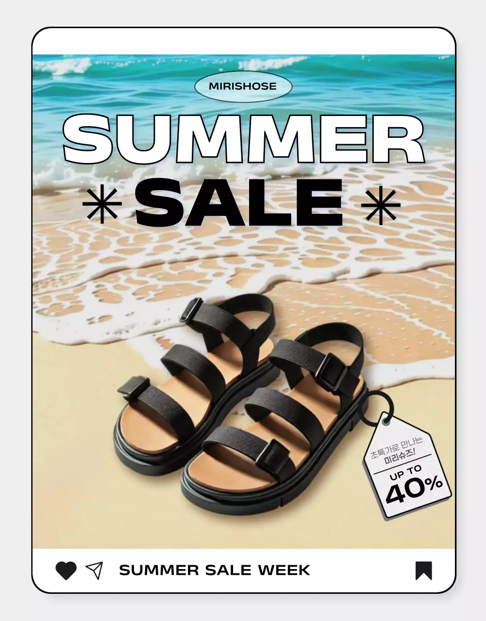 하늘색과 회색의 심플한 여름 가성비 슈즈 홍보