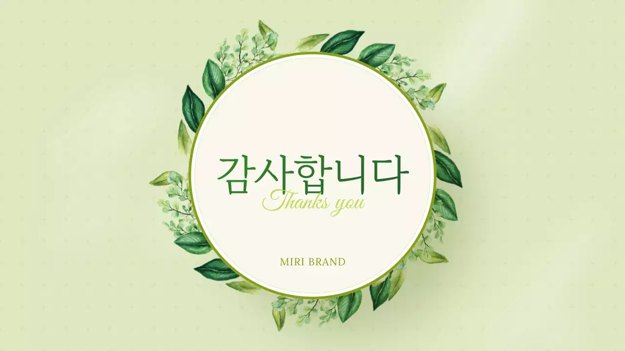 연두색과 초록색의 트로피칼 느낌의 여름 꽃 발표자료