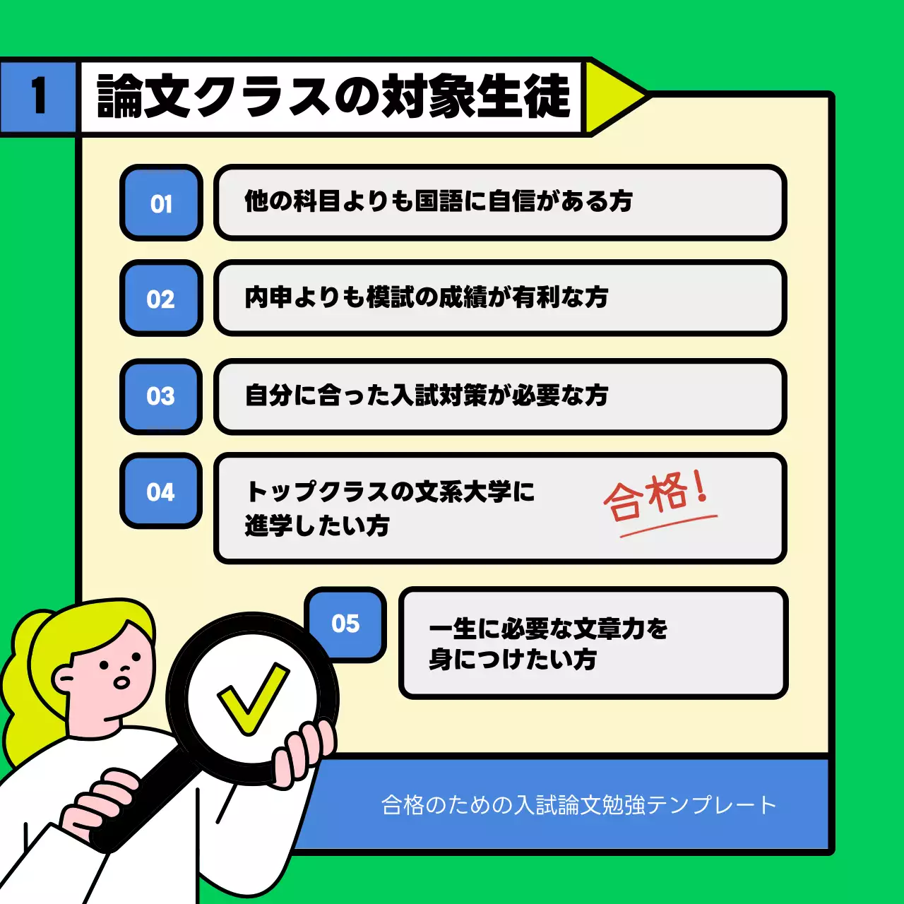 緑 ポップ 教育 広告 Instagram カルーセル