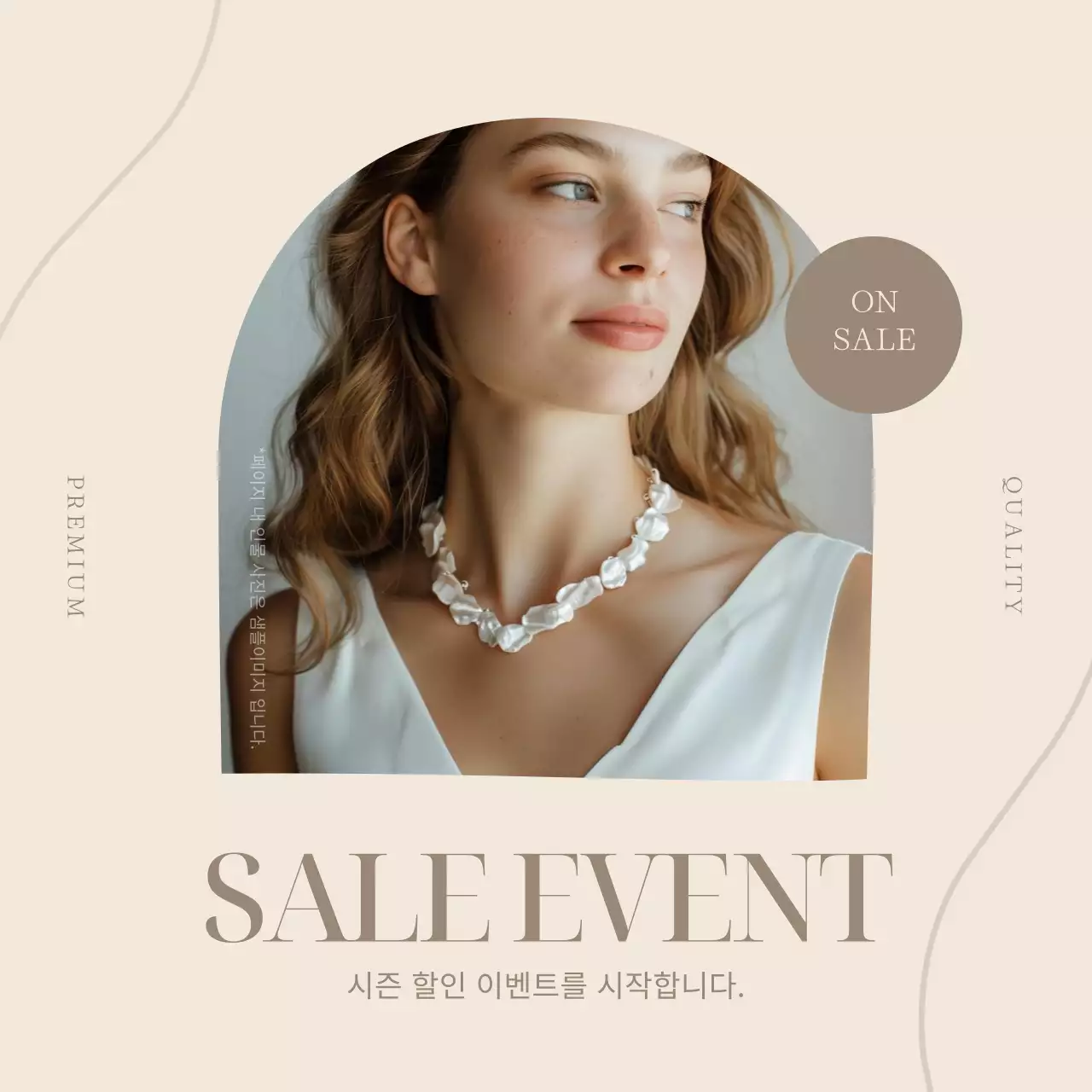 베이지색과 갈색의 심플한 쥬얼리 브랜드 광고