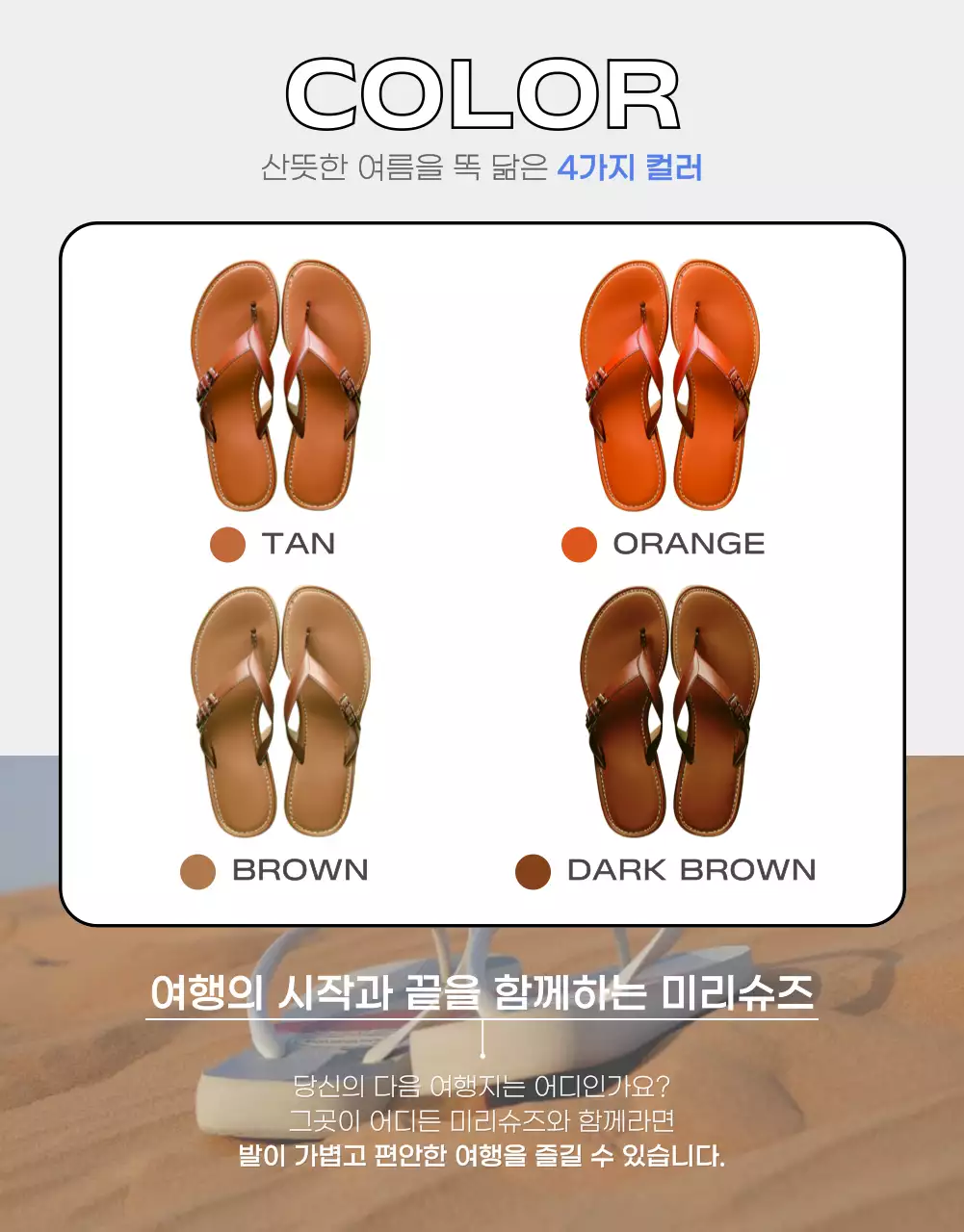 하늘색과 회색의 심플한 여름 가성비 슈즈 홍보