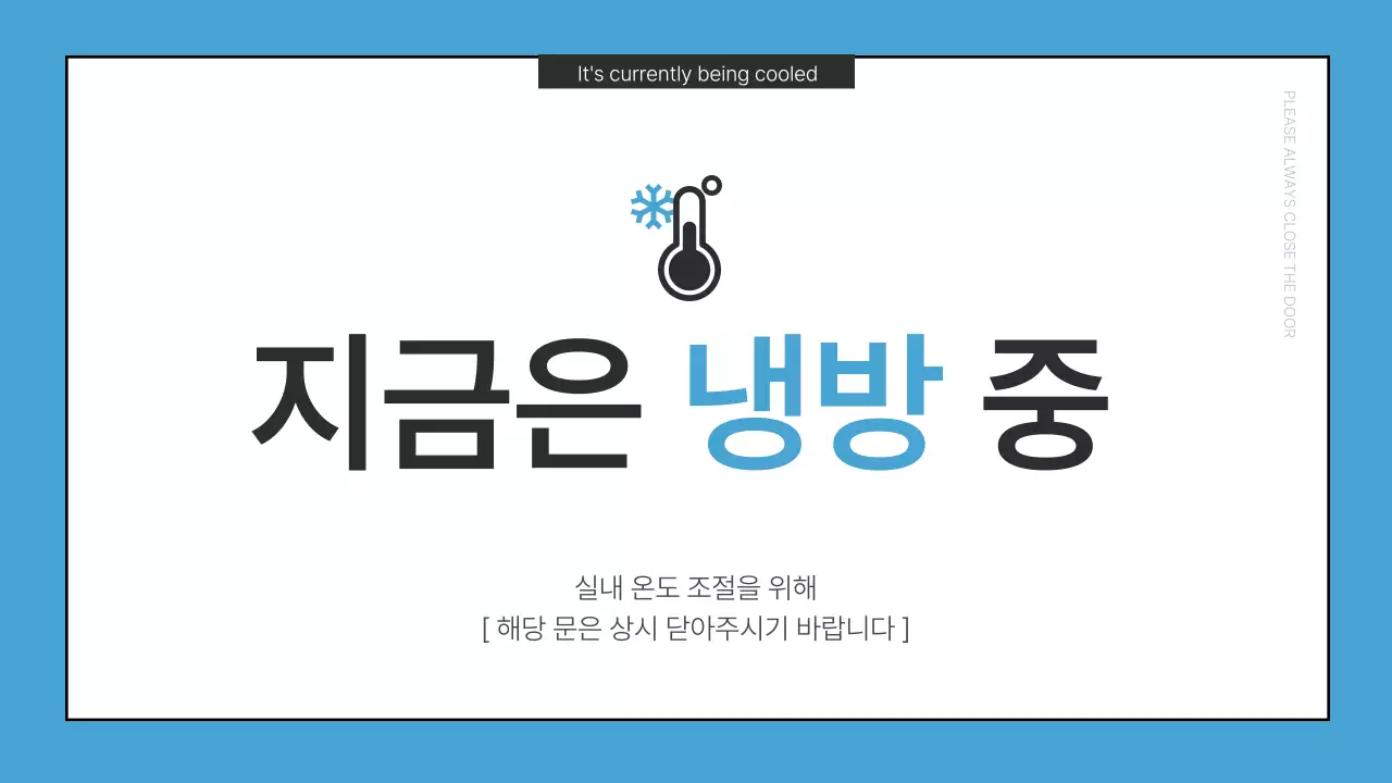 빨강과 파랑의 기본적인 사무실 필수 공지