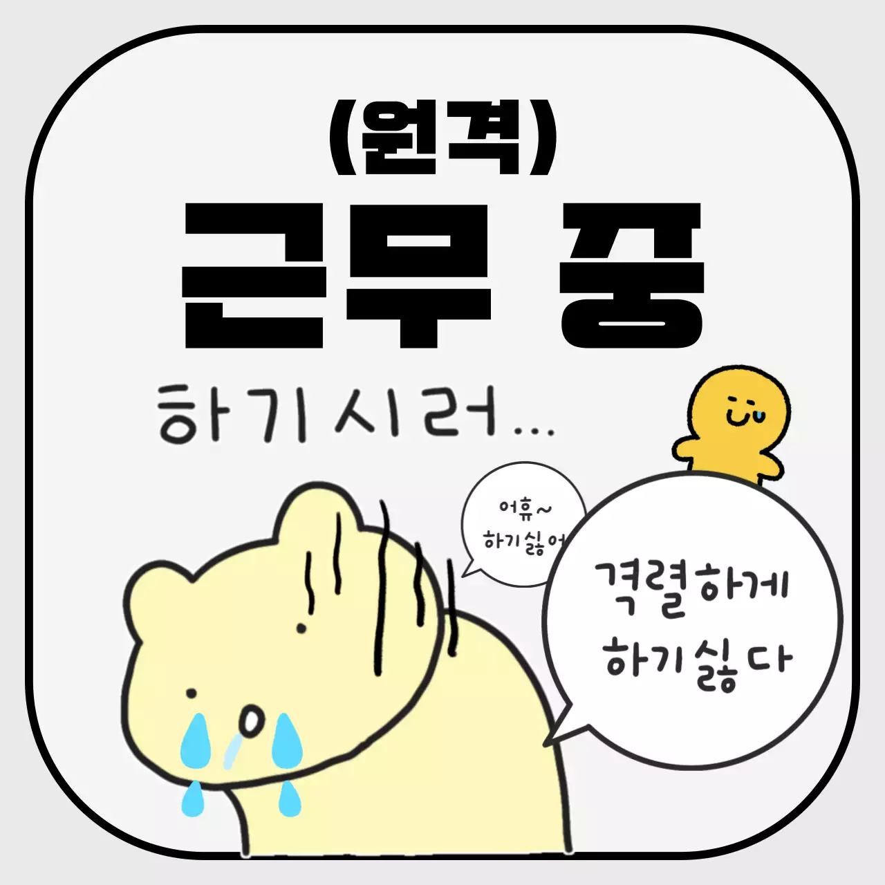 노랑의 미니멀한 메신저 프로필 사진 모음