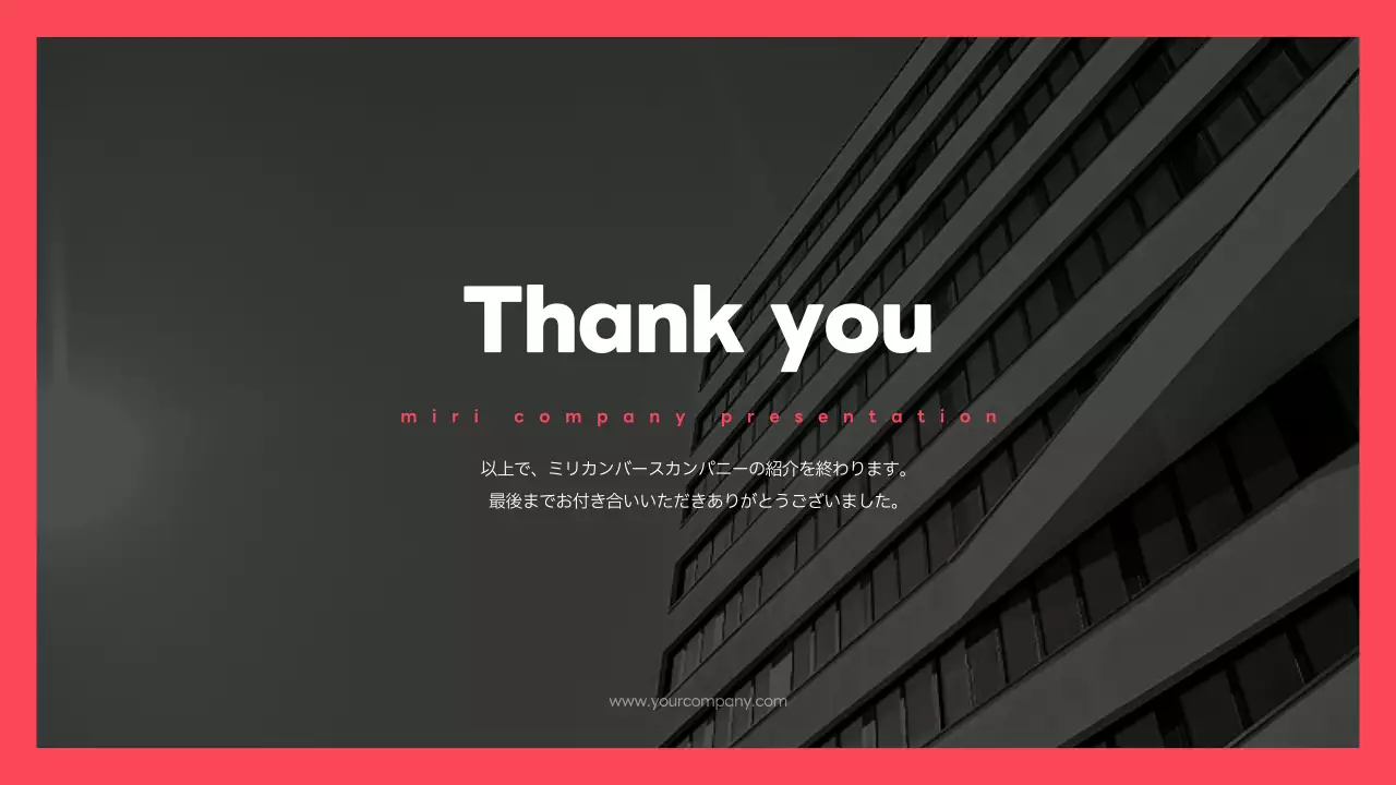 赤 モダン ビジネス プレゼンテーション