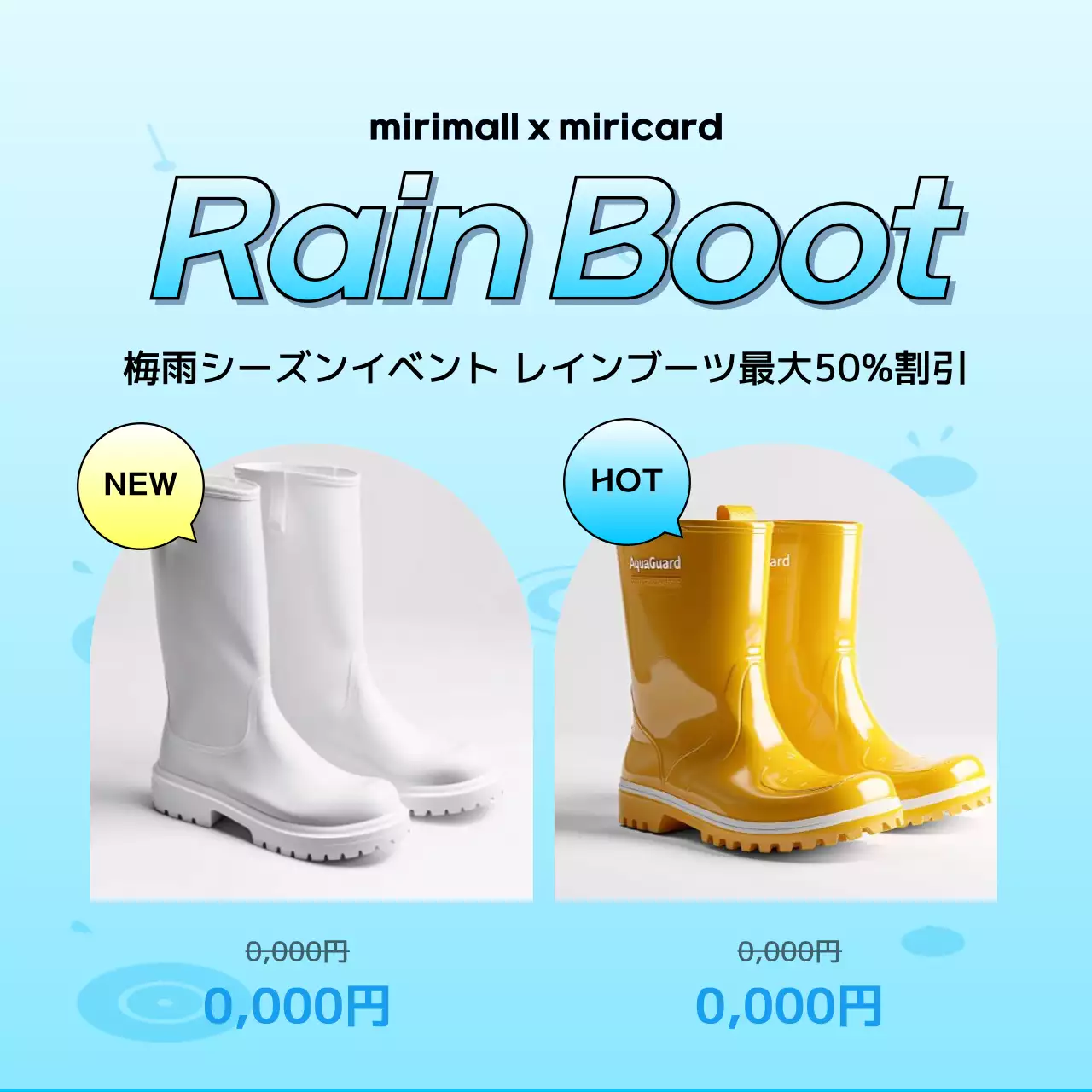 黄色 ポップ レインブーツ お知らせ SNS投稿 正方形