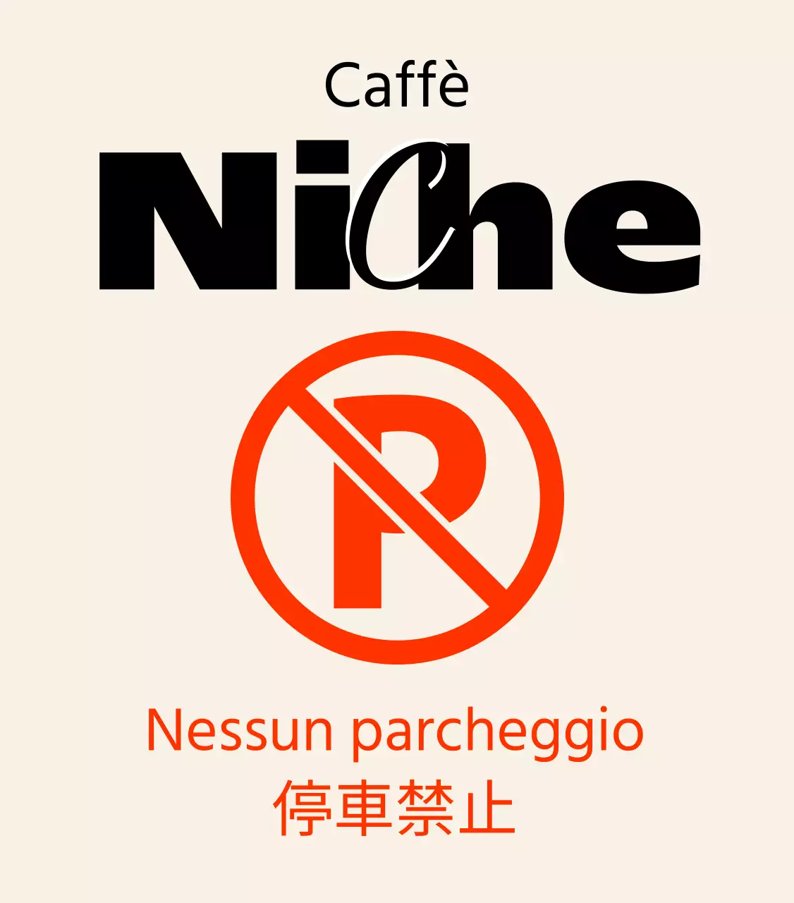 Nessun cartello di parcheggio in un caffè moderno e alla moda