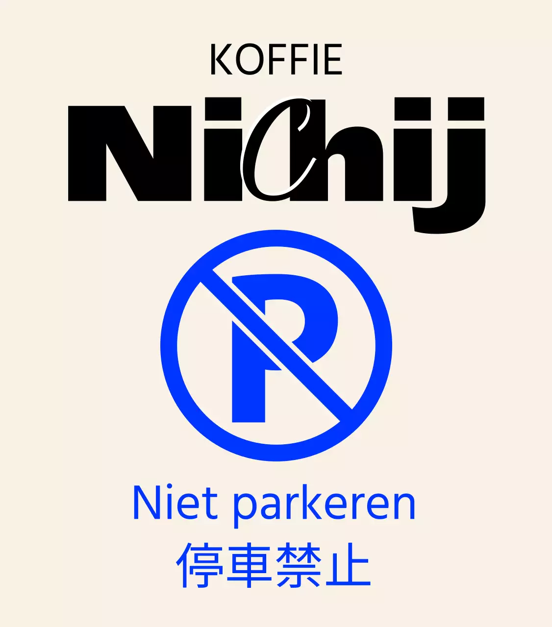 Geen parkeerborden bij een modern, hip café