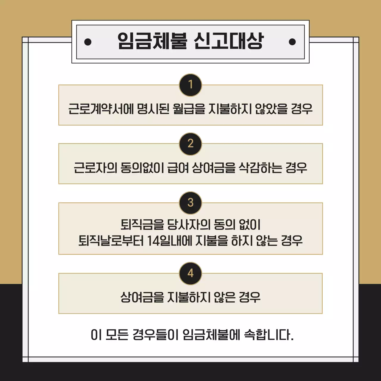 검정과 베이지의 고급스런 법무법인 로펌 홍보