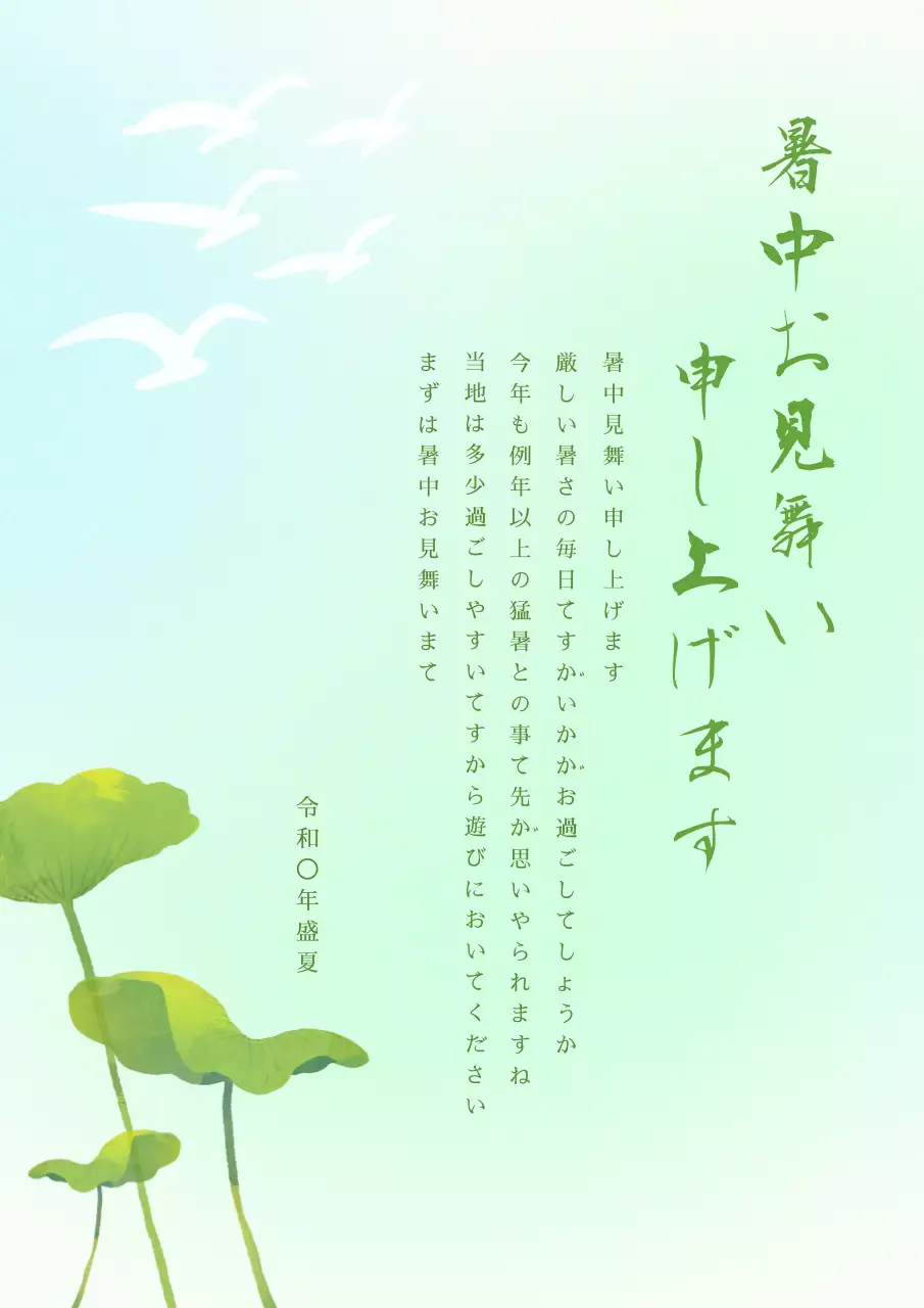 青 シンプル 暑中見舞い はがき ポスター