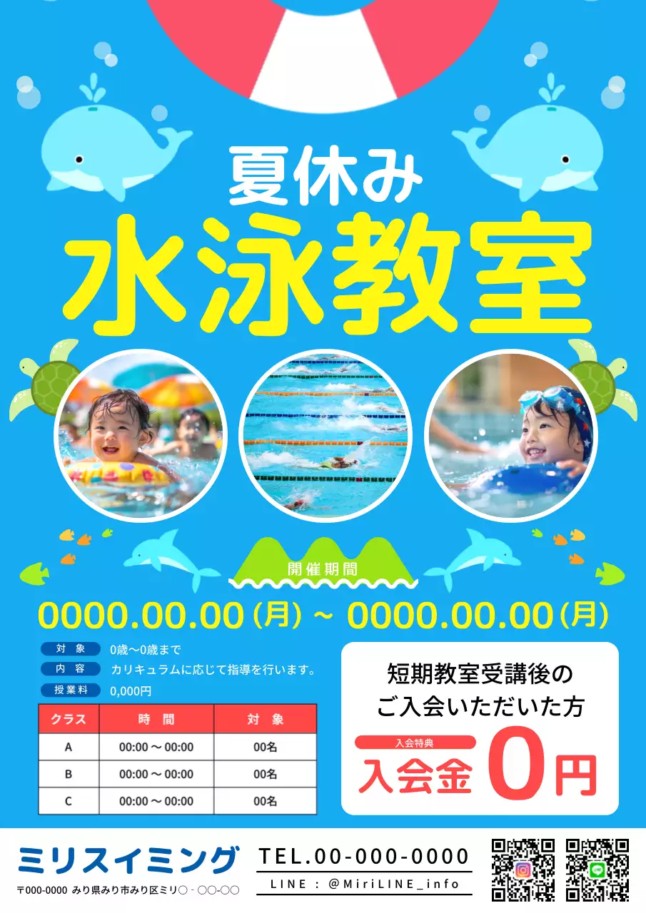 青 ポップ 水泳 ポスター