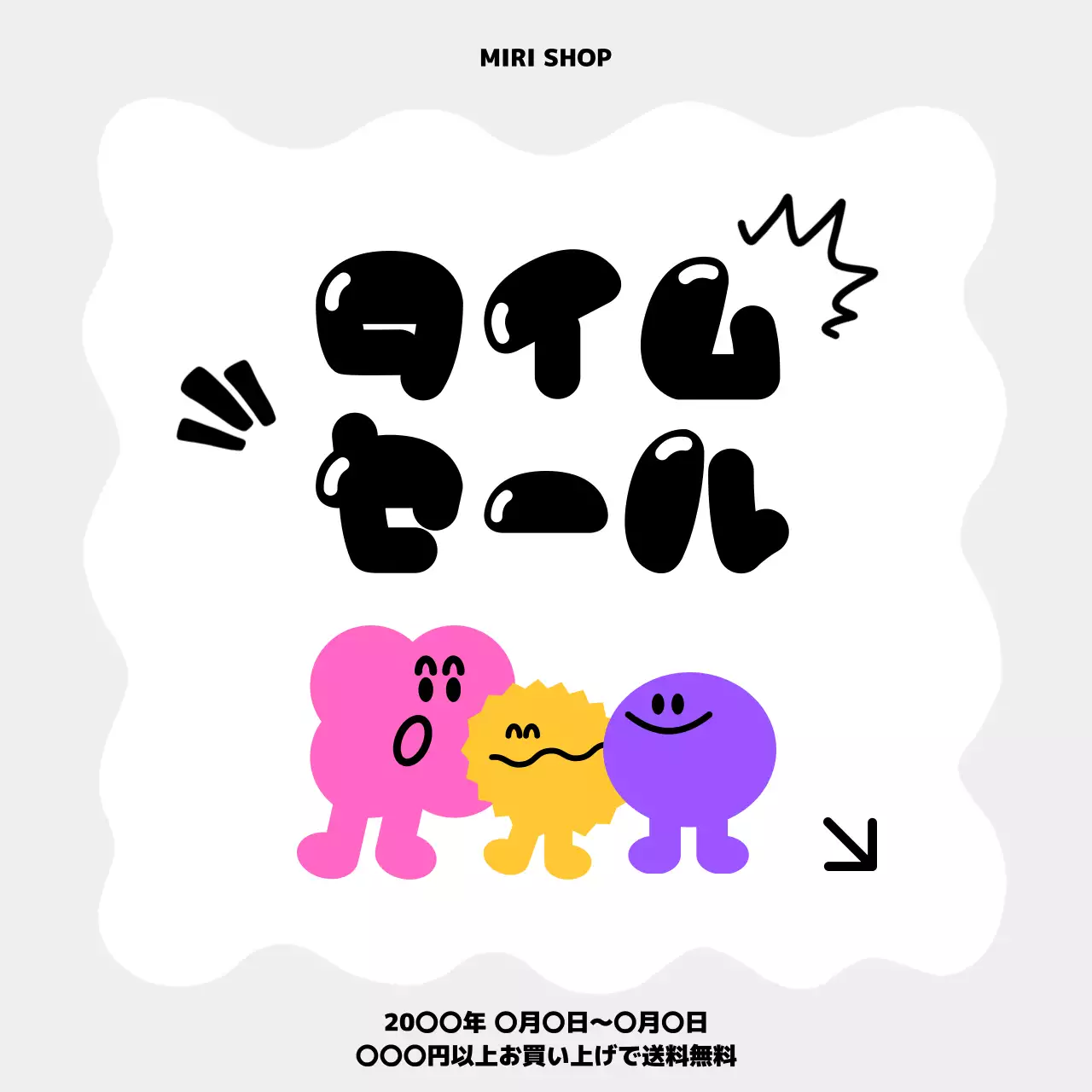 カラフル かわいい セール ポスター SNS投稿 正方形