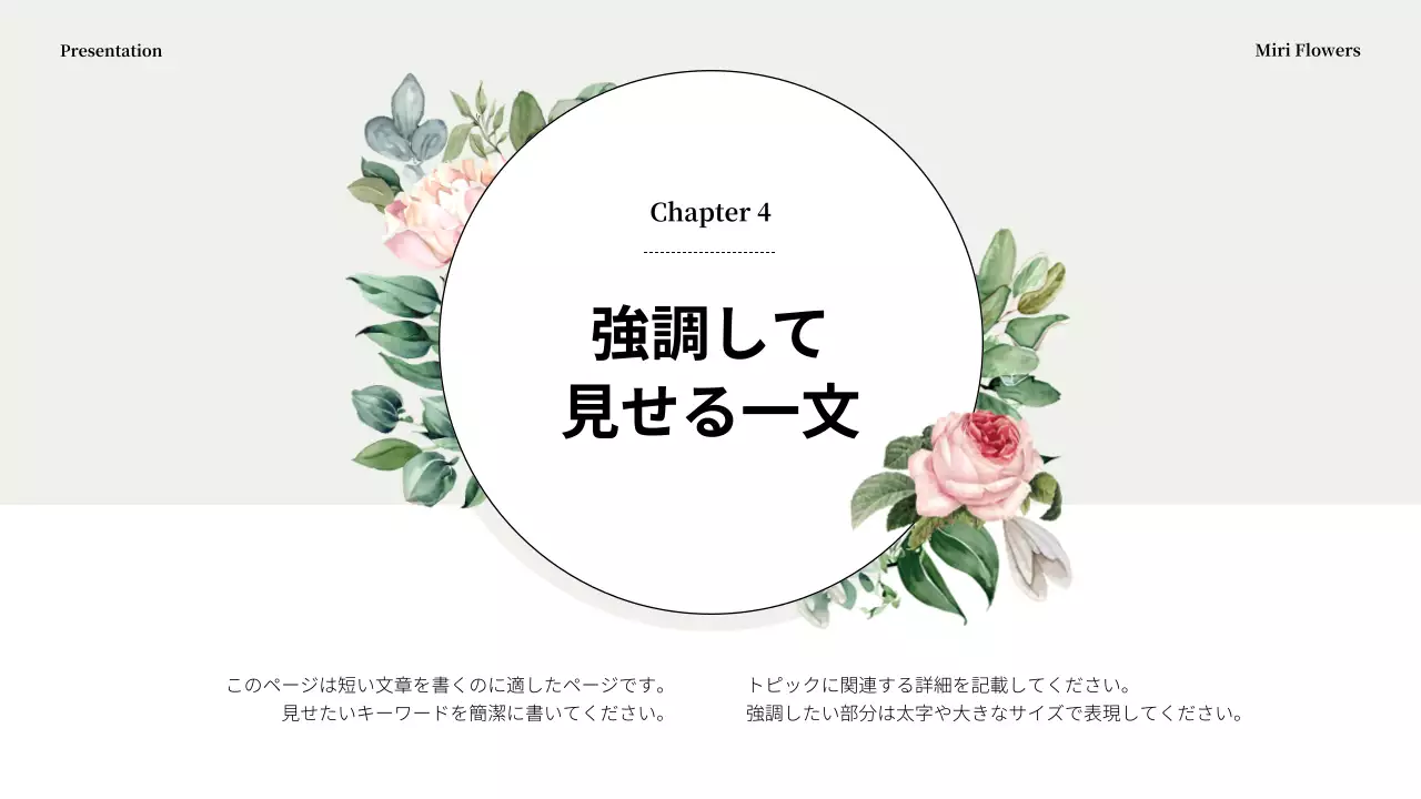 アイボリー シンプル ブランド プレゼンテーション