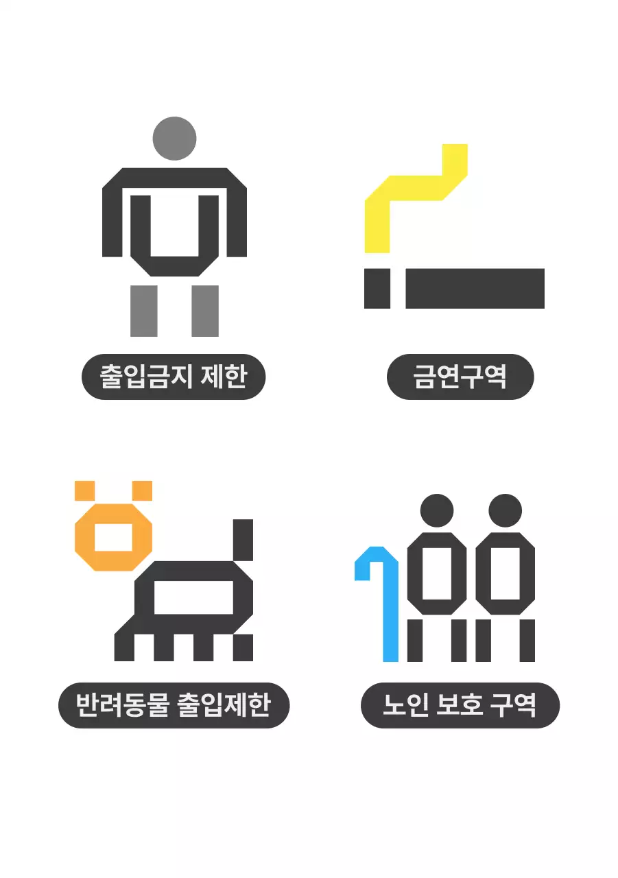 지정 주차 외 주차 금지 안내