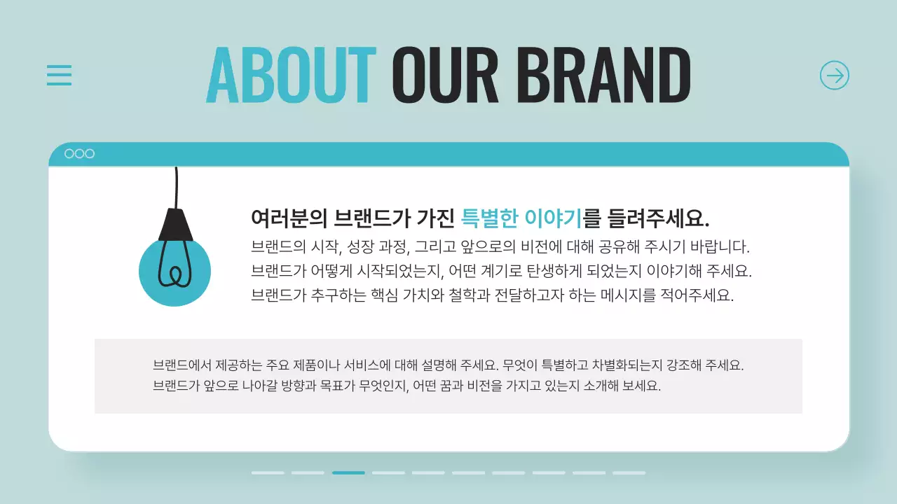 민트색과 회색의 심플한 소상공인 브랜드 소개서