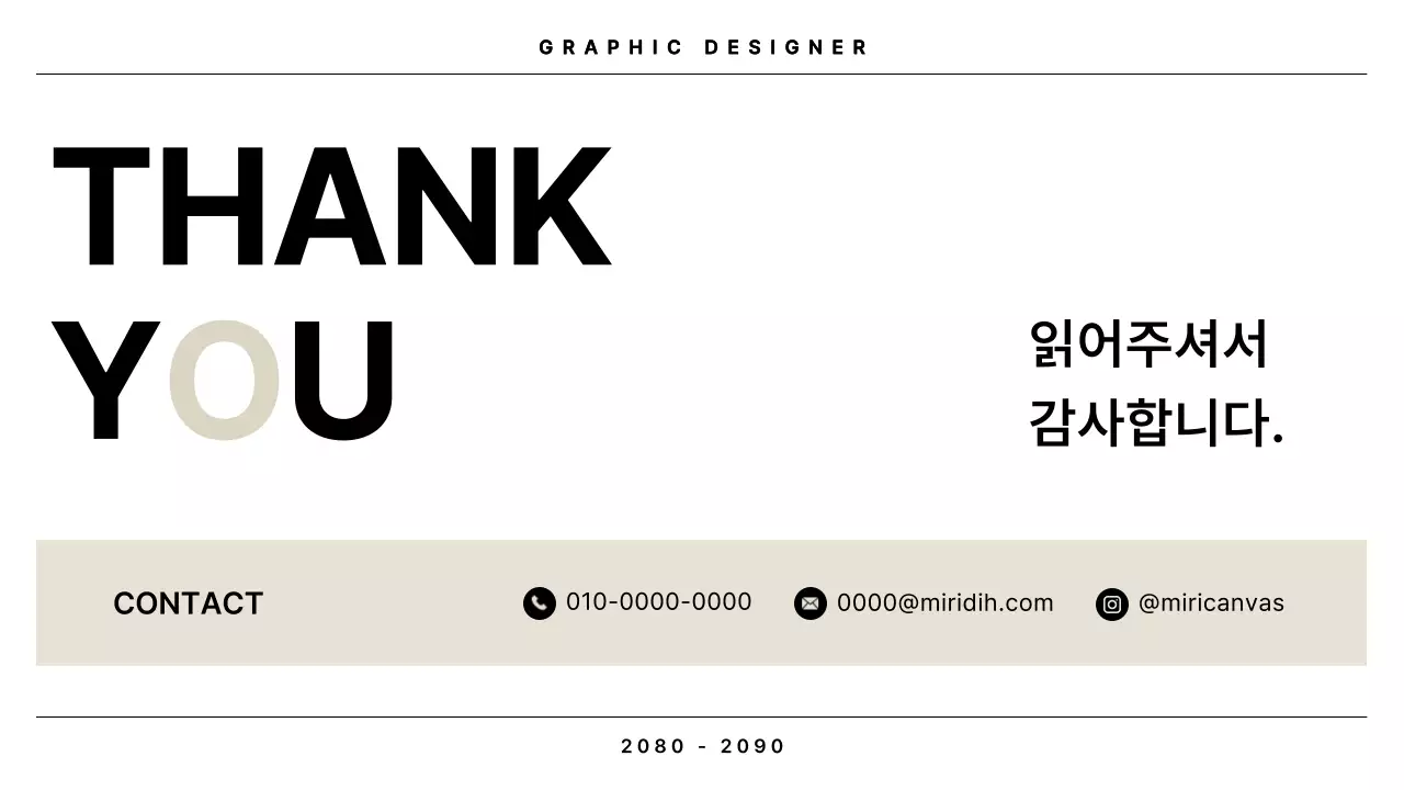 베이지색과 검정의 미니멀한 그래픽 디자이너 포트폴리오