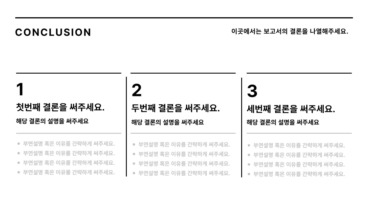 흑백의 미니멀한 기업 보고서