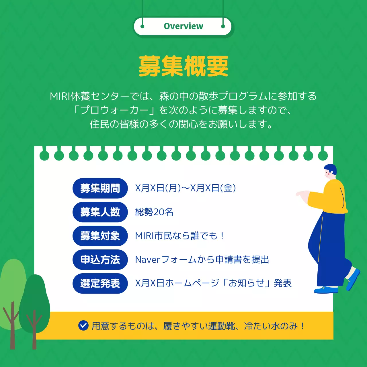 緑 楽しい 散歩 プラン Instagram カルーセル