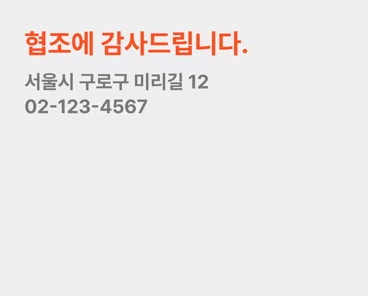 지정 주차 외 주차 금지 안내