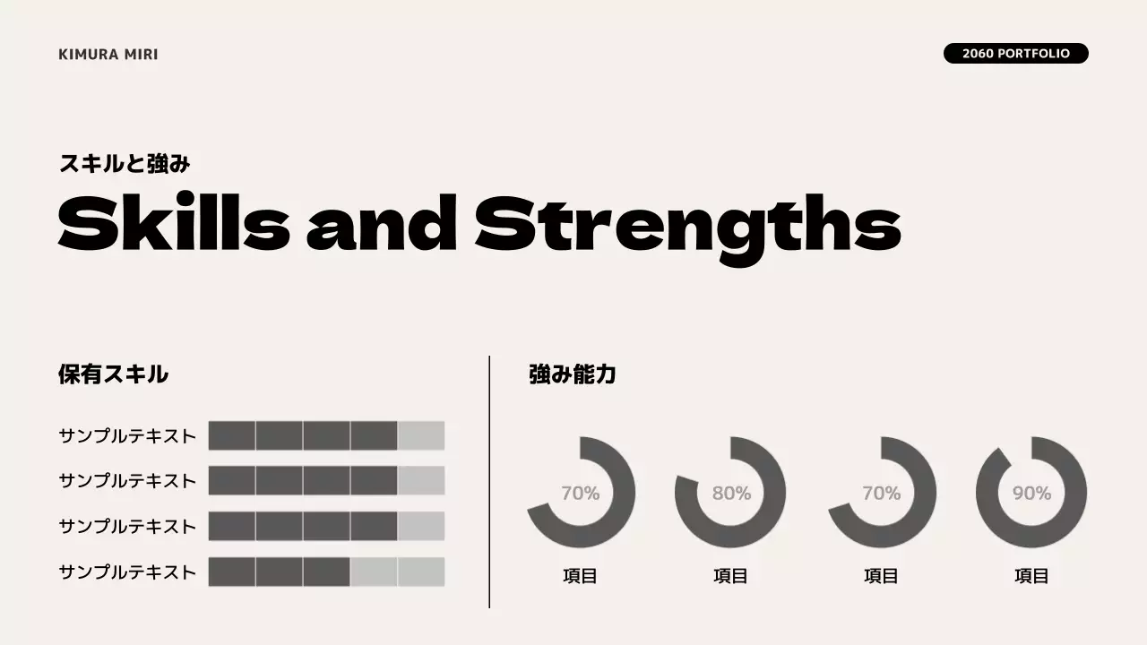 アイボリー シンプル ポートフォリオ プレゼンテーション