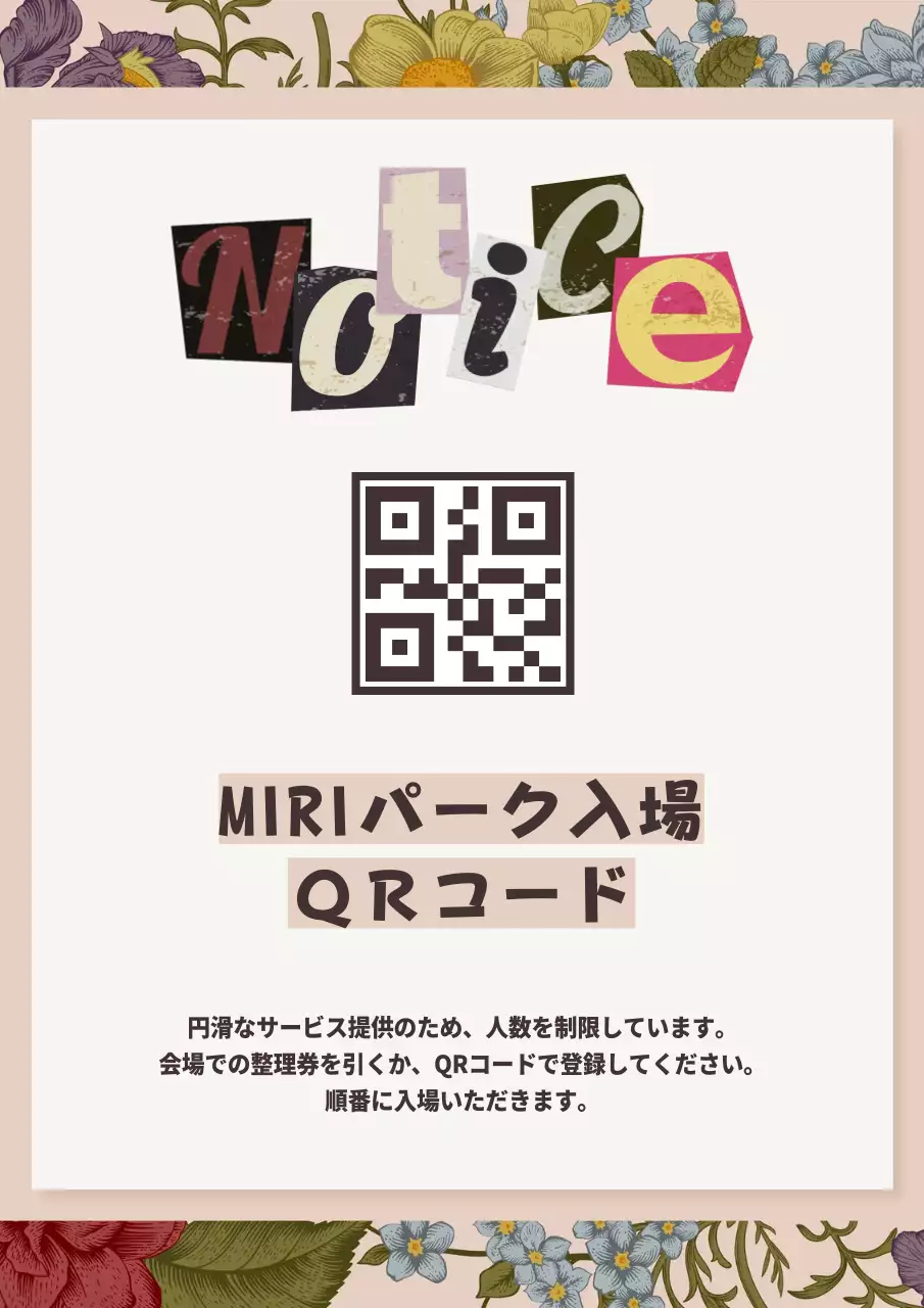 ベージュ レトロ 案内 ポスター