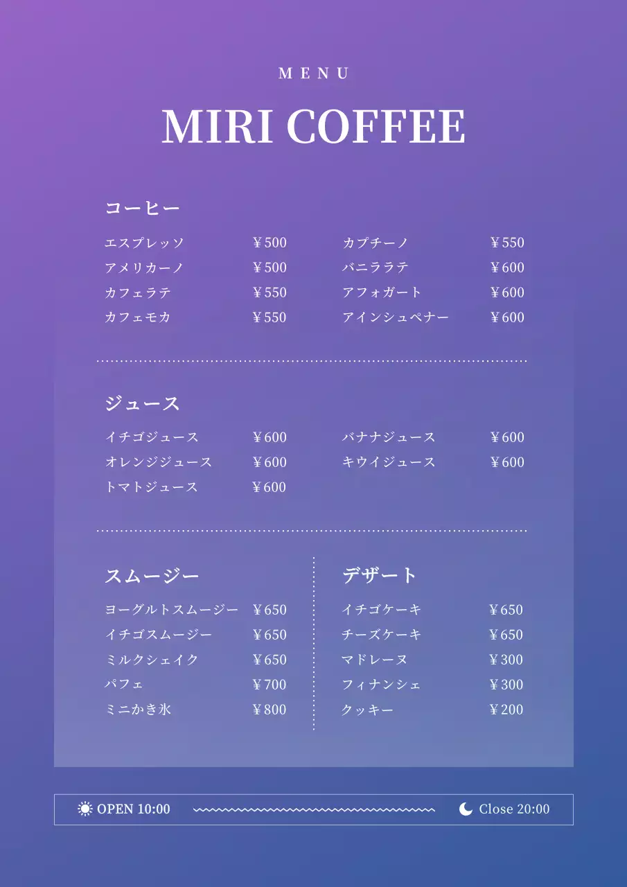 紫 シンプル カフェ メニュー ポスター