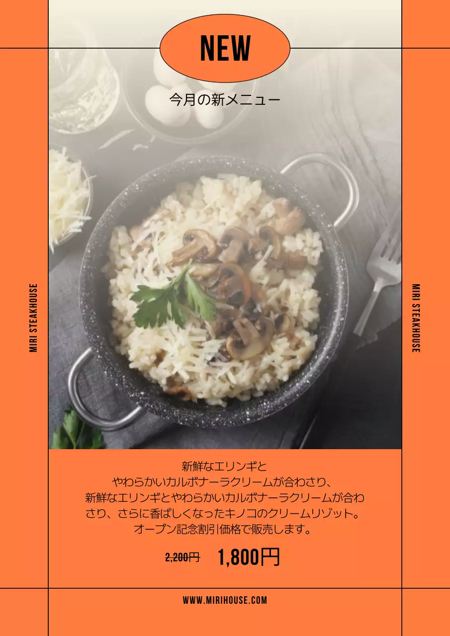 オレンジ モダン 飲食店 メニュー表 文書フォーム