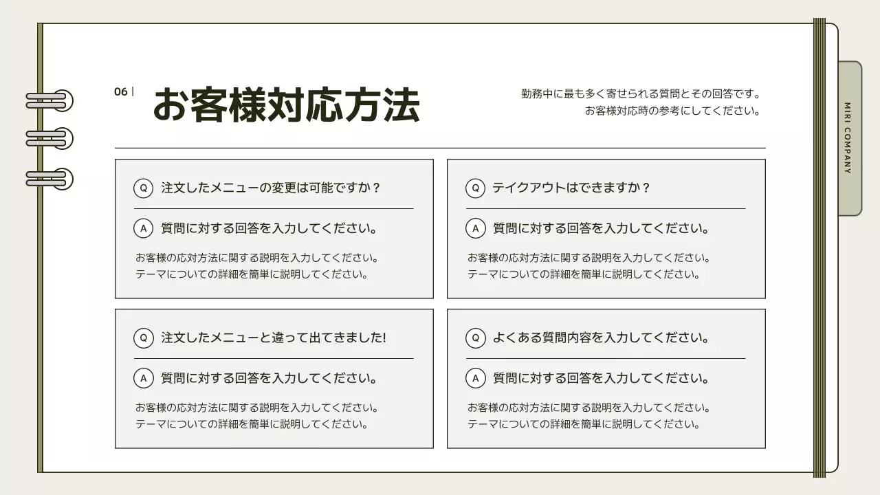 ベージュ シンプル 店舗運営 マニュアル プレゼンテーション