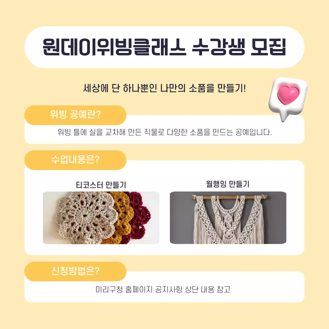 노랑과 하늘색의 트렌드한 1인가구 지원센터 프로그램 소개서