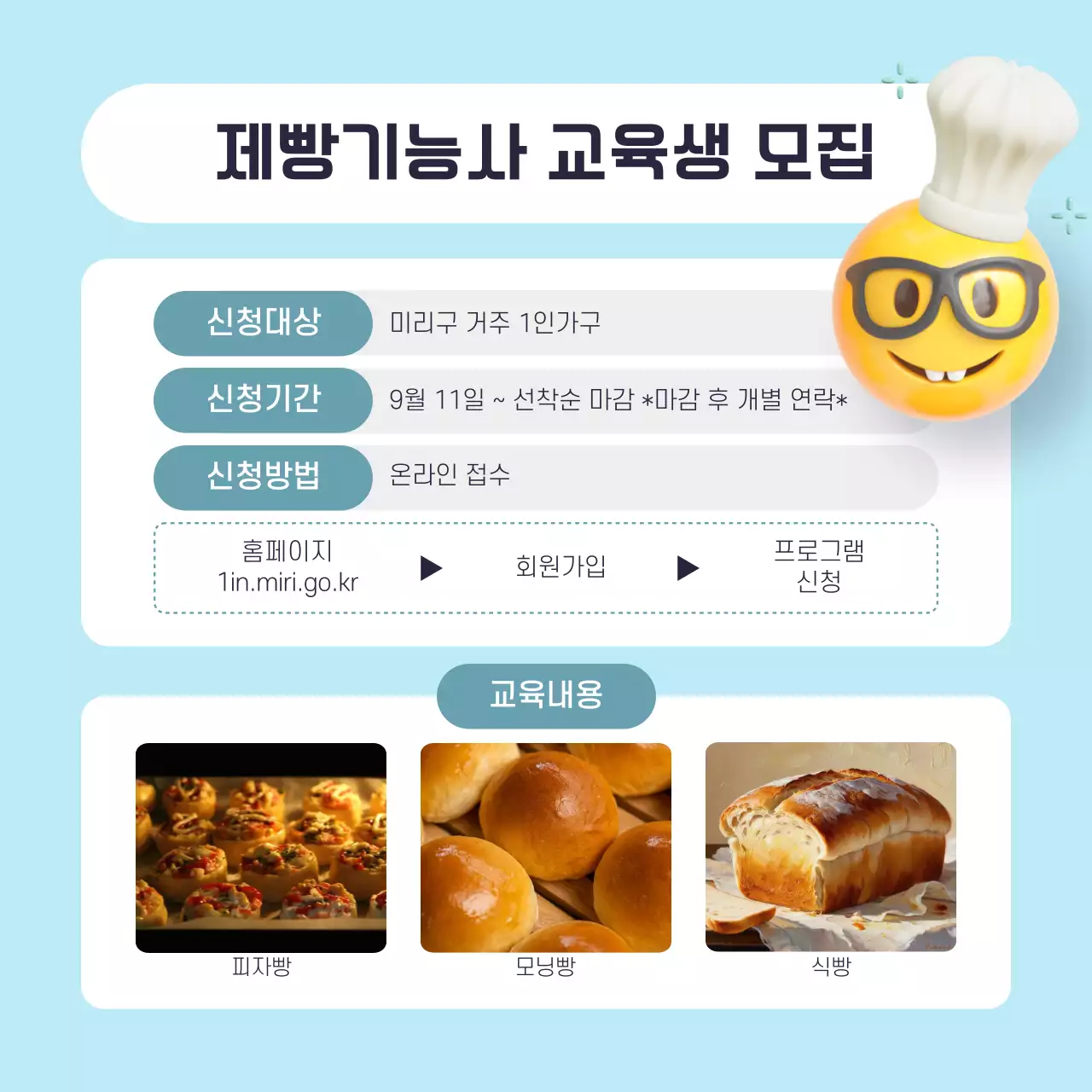 노랑과 하늘색의 트렌드한 1인가구 지원센터 프로그램 소개서