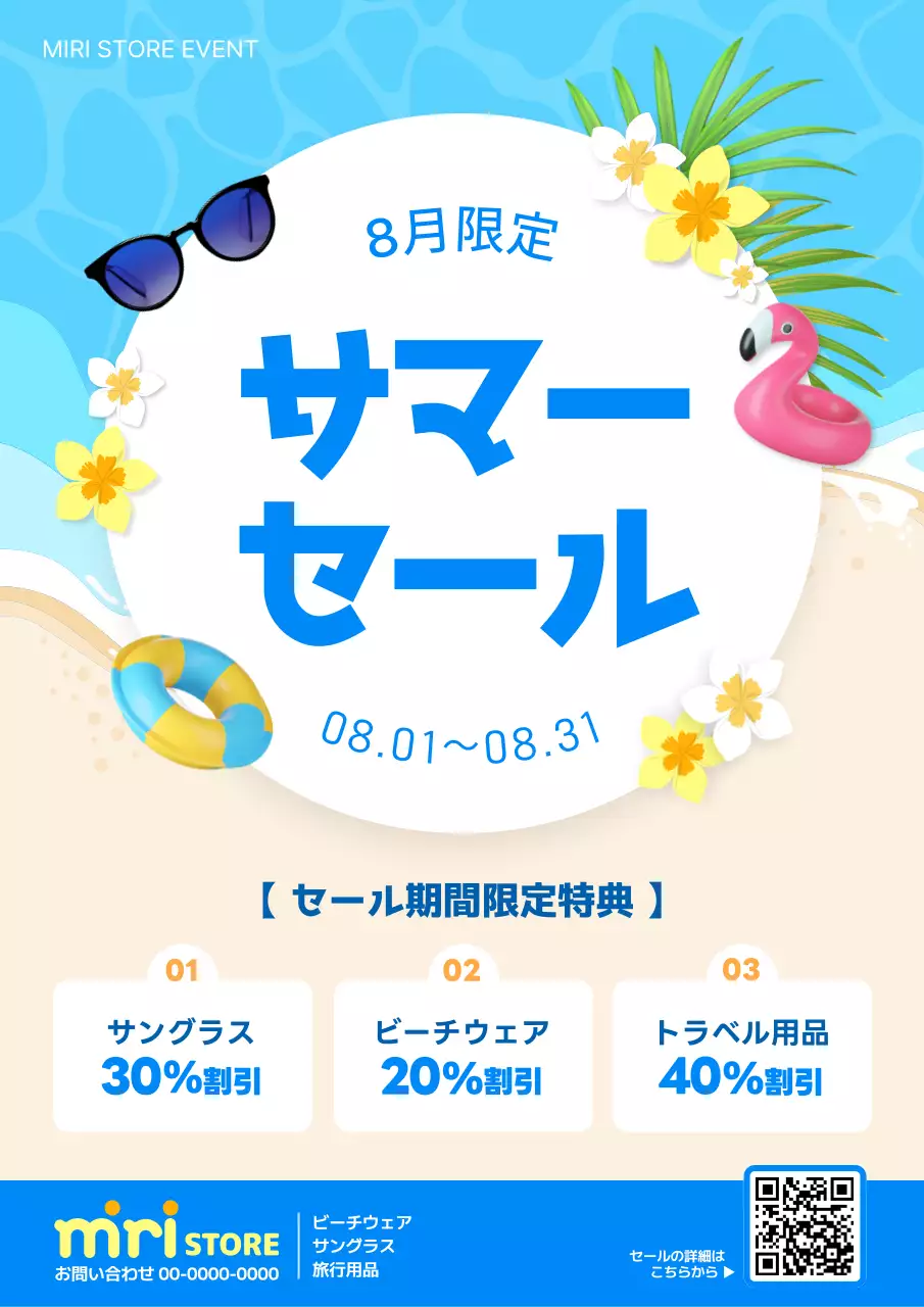 青 ポップ セール ポスター