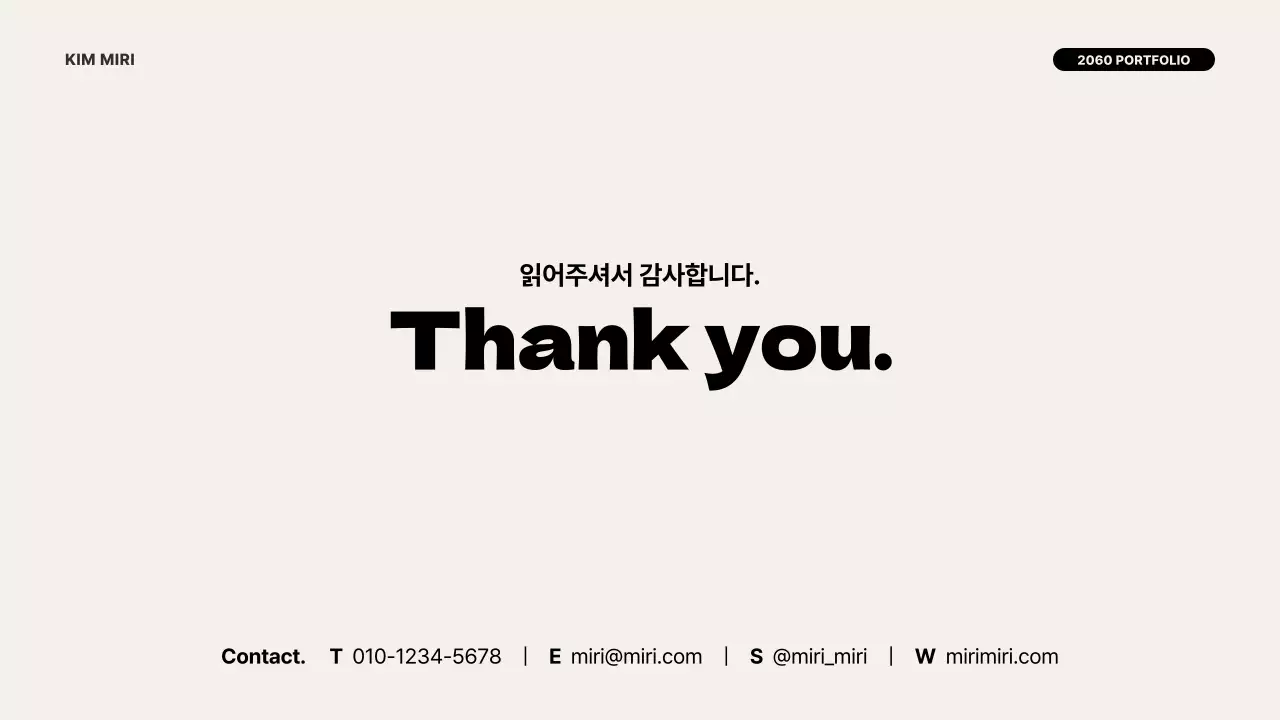 아이보리색과 검정의 모던한 포트폴리오 소개서