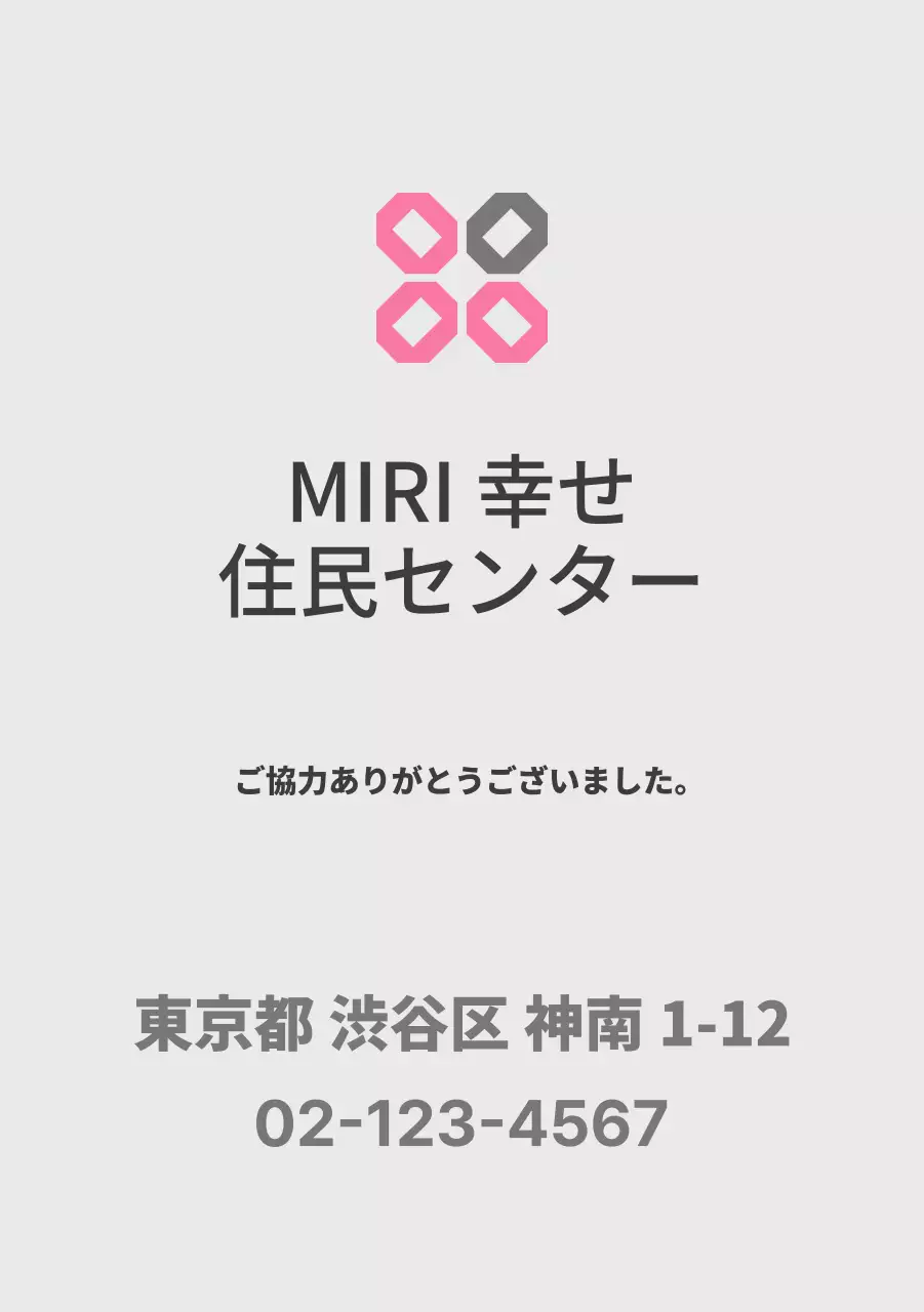 ピンク色の女性専用駐車場のご案内