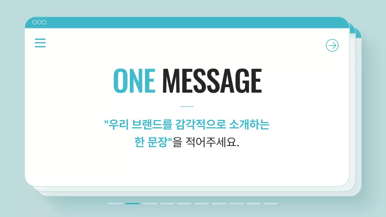 민트색과 회색의 심플한 소상공인 브랜드 소개서