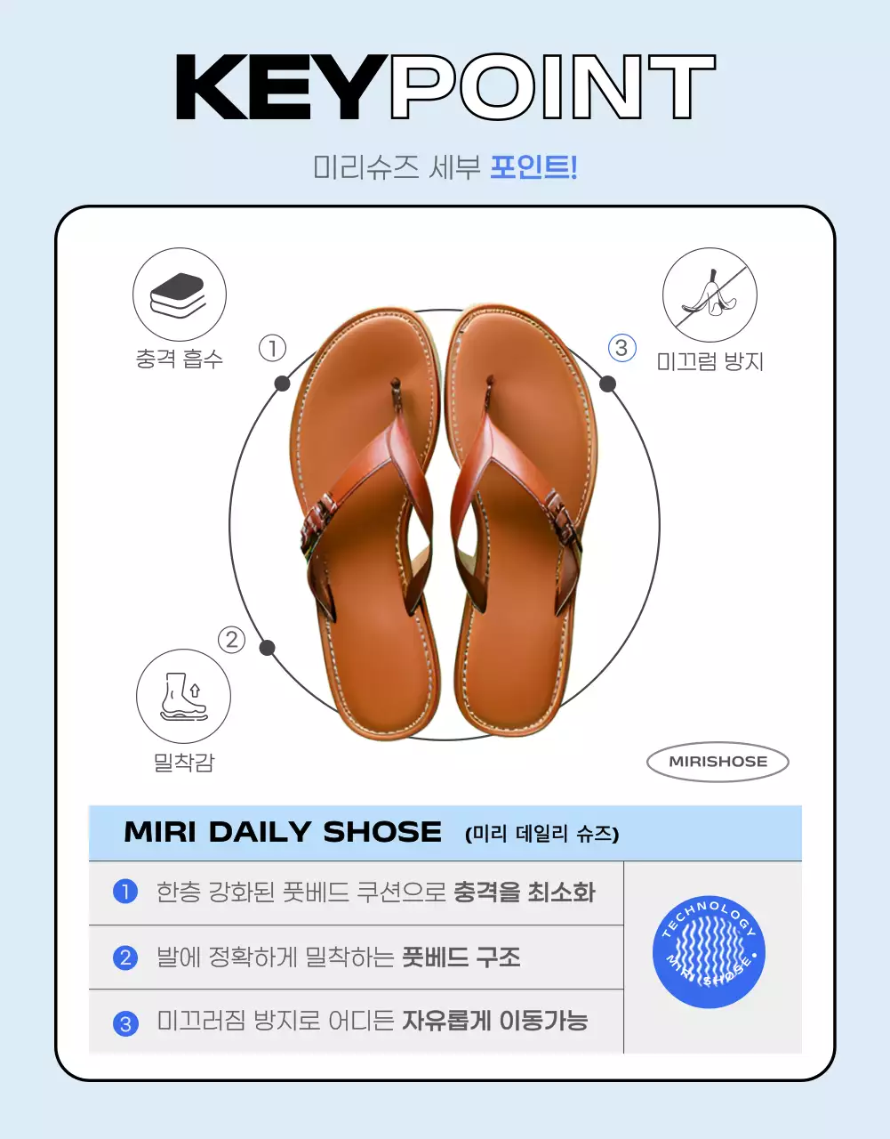 하늘색과 회색의 심플한 여름 가성비 슈즈 홍보