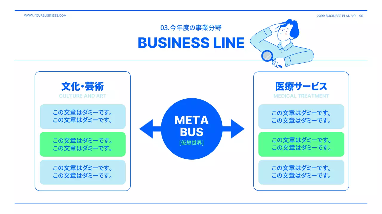 青 モダン ビジネス 企画書 プレゼンテーション