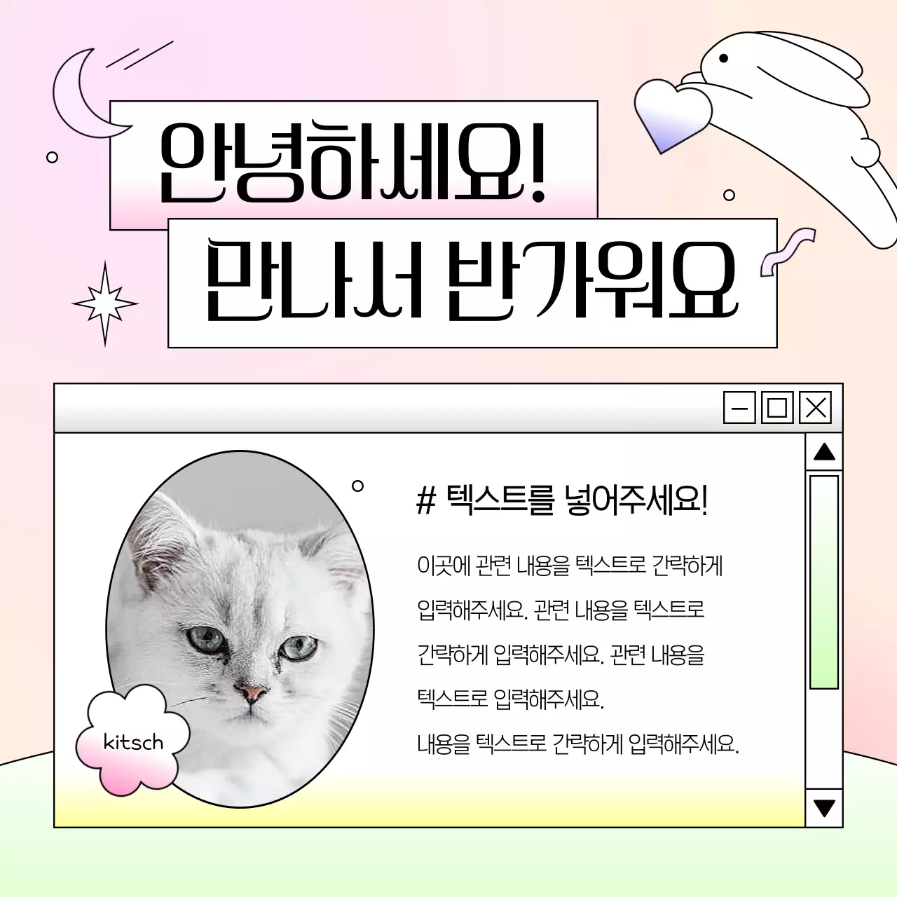 핑크색의 아기자기한 브랜드 홍보
