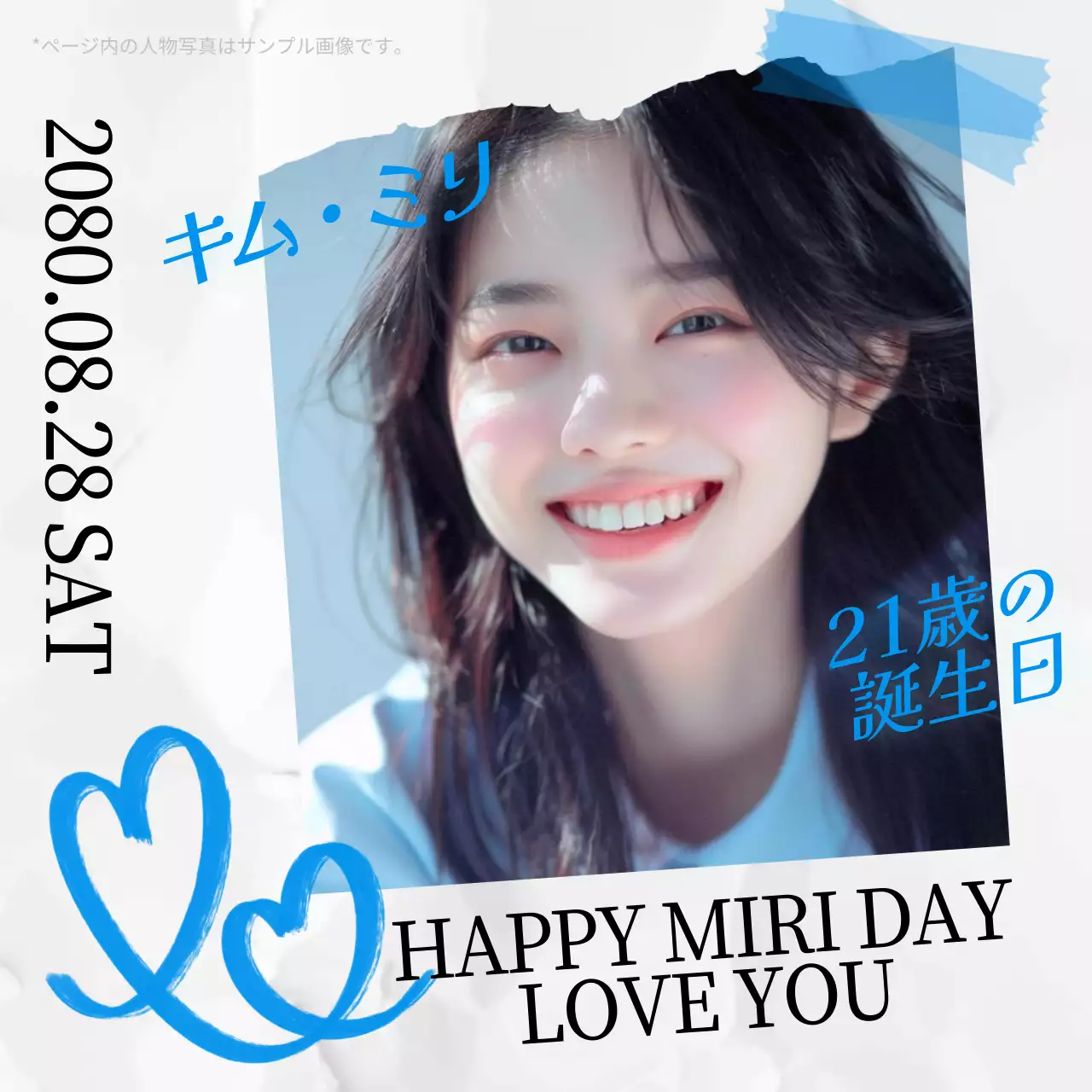 青 かわいい 誕生日 ポスター SNS投稿 正方形