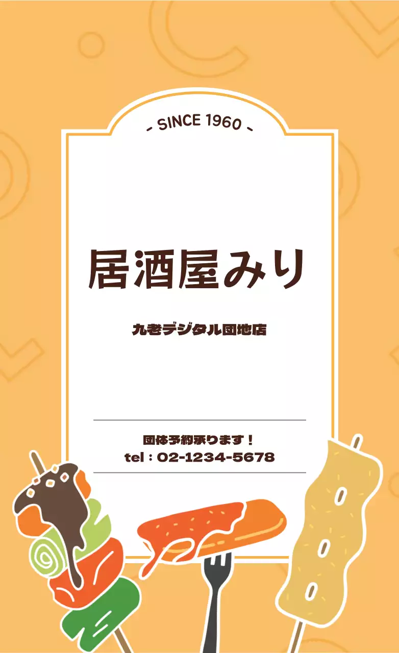 黄色いかわいい駄菓子屋さんのステッカー