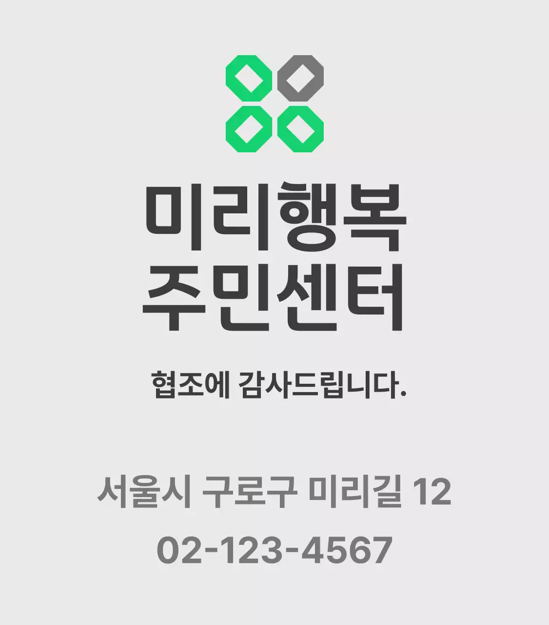 초록색의 장애인 전용 주차 구역 안내