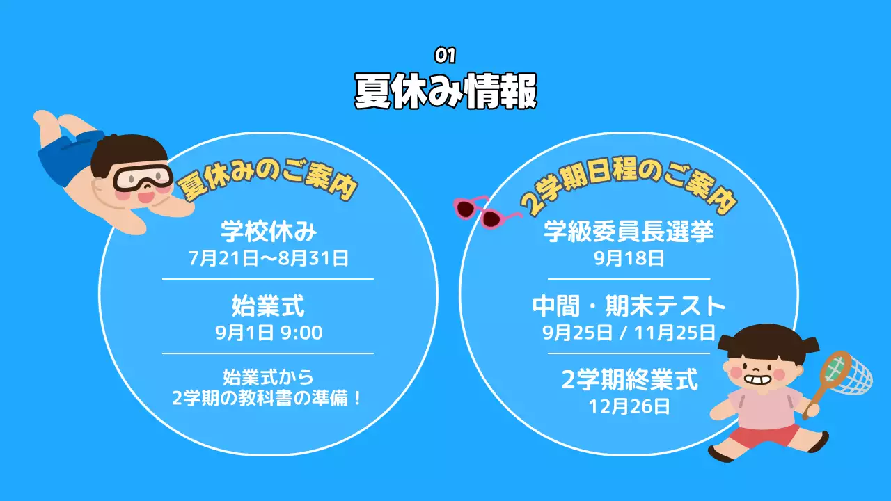 青 かわいい 夏 イベント プレゼンテーション
