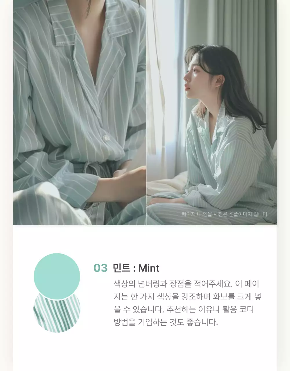 하늘색과 흰색의 아기자기한 여름에 쓰기 좋은 패션 쇼핑몰에서 필요한 상품 설명 및 디테일 홍보