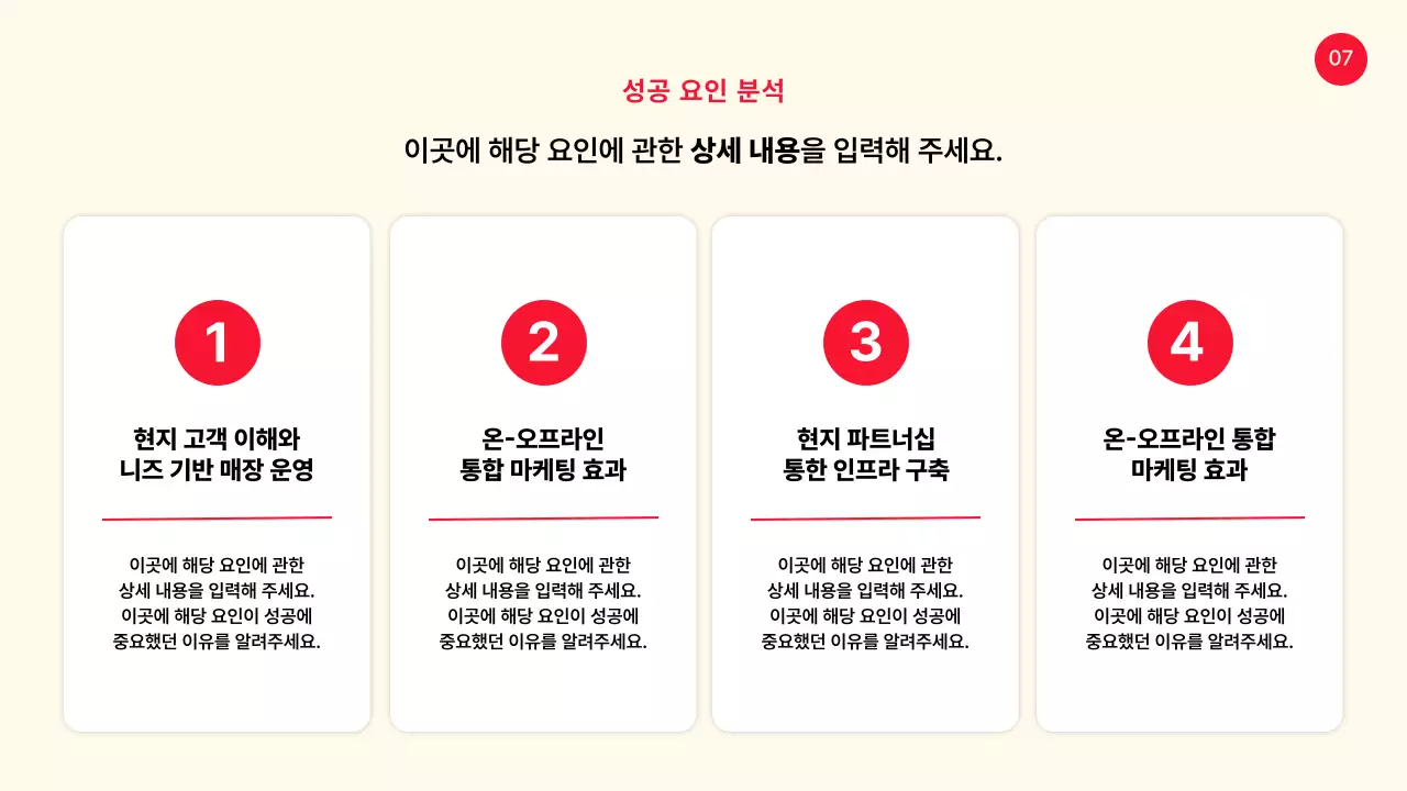 노랑과 빨강의 심플한 사례 공유 발표자료