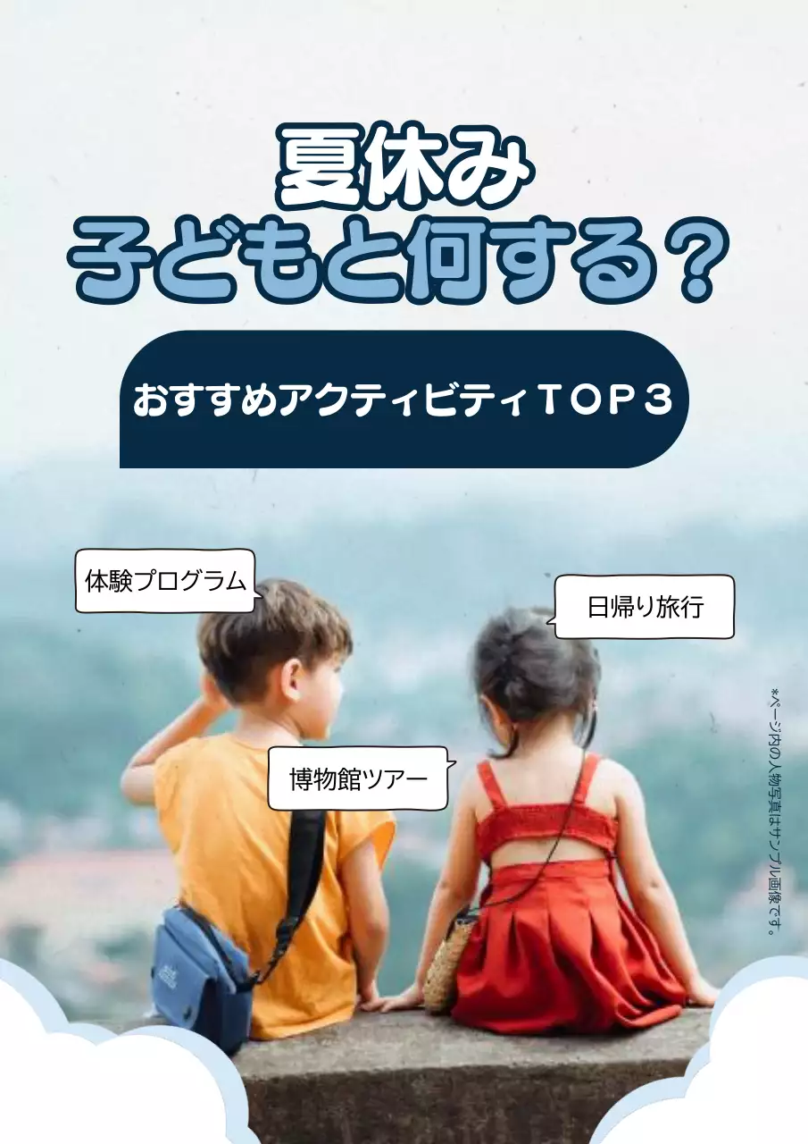 青 シンプル アクティビティ ポスター