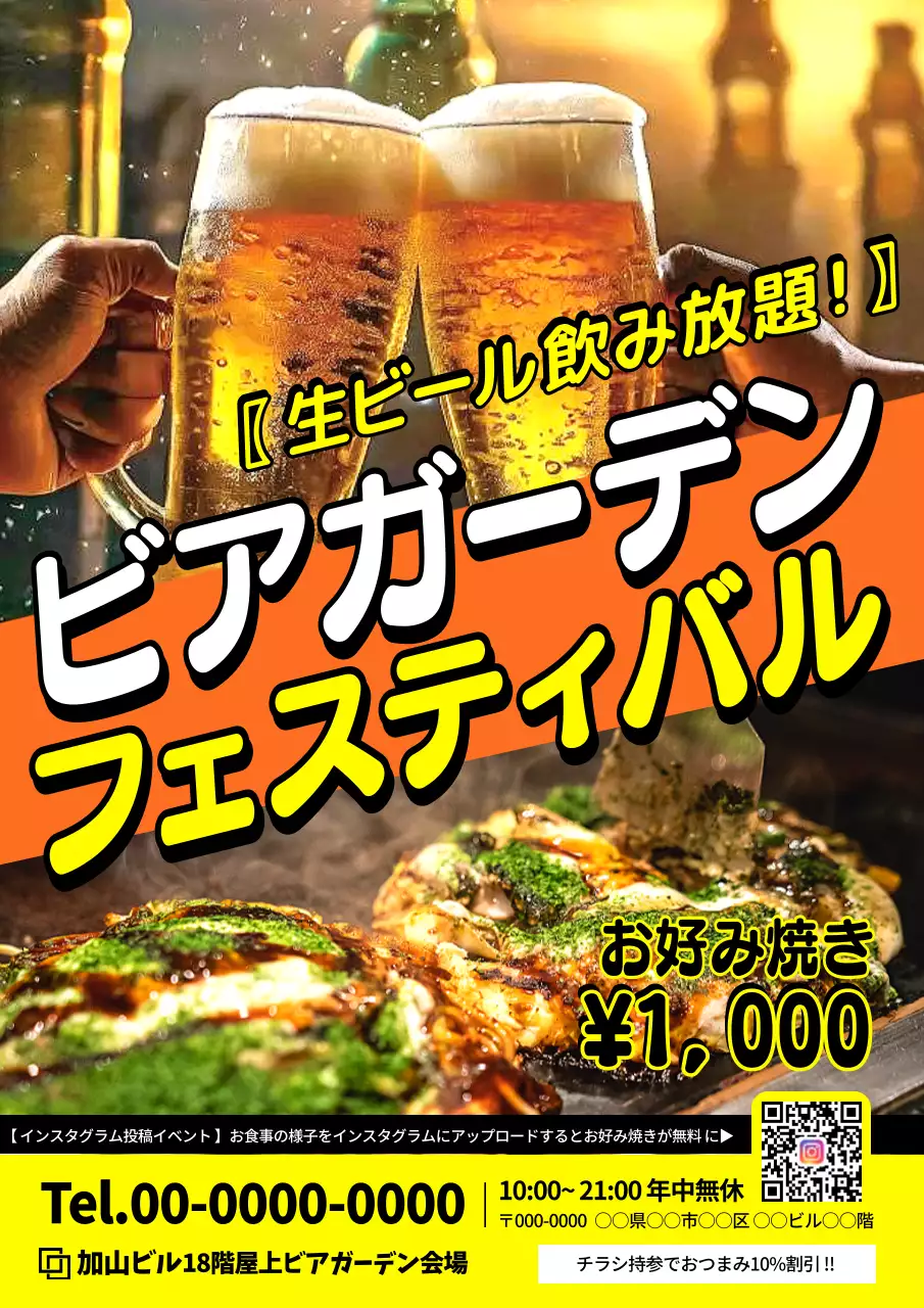 オレンジ 楽しい ビール ポスター