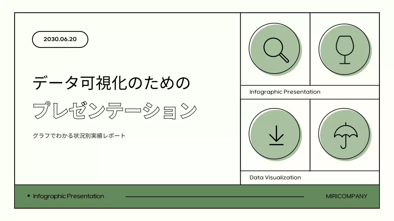 緑 モダン データ プレゼンテーション