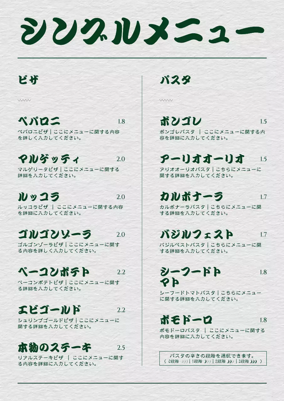 緑 シンプル レストラン メニュー ポスター