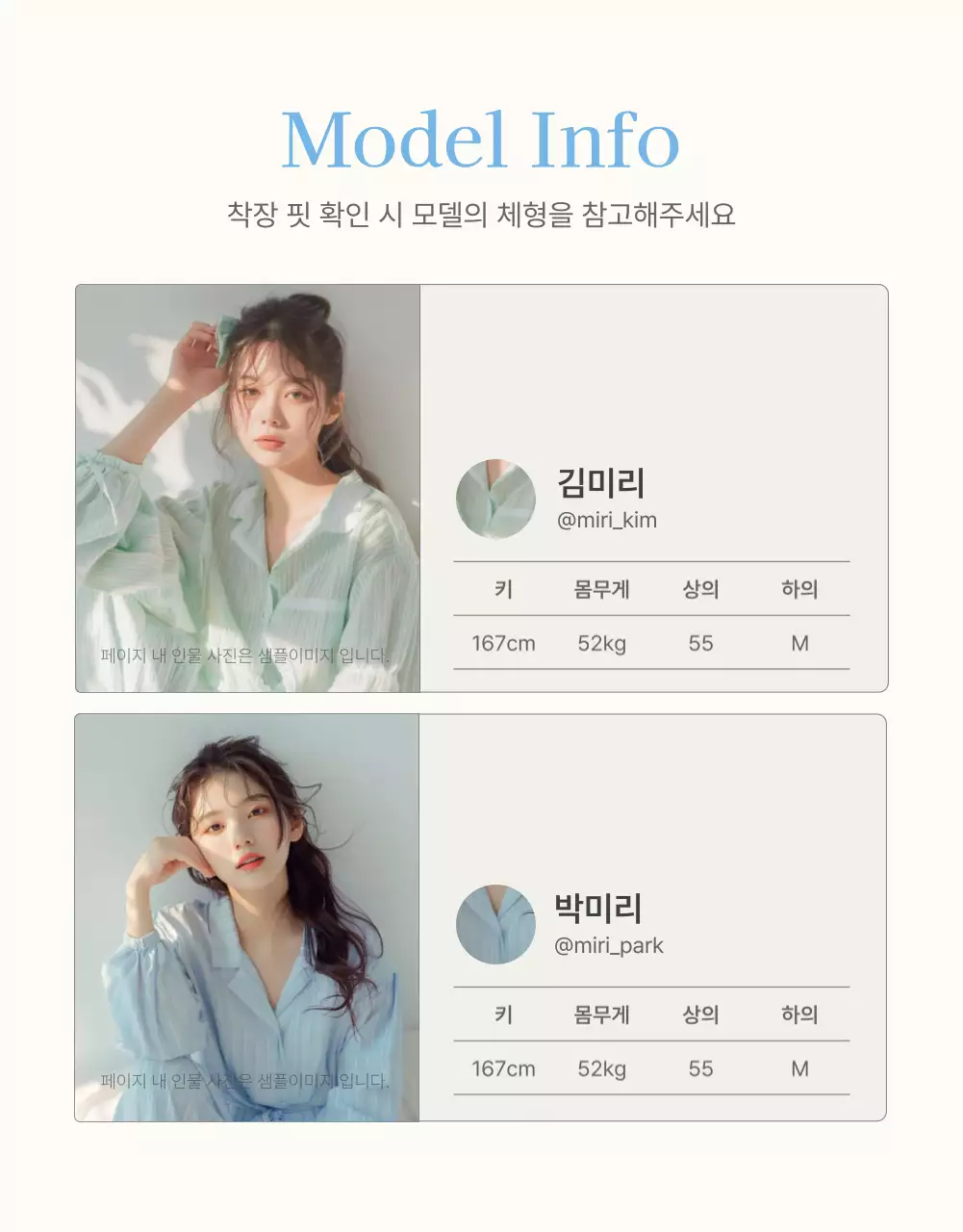 하늘색과 흰색의 아기자기한 여름에 쓰기 좋은 패션 쇼핑몰에서 필요한 안내 및 주의사항 공지